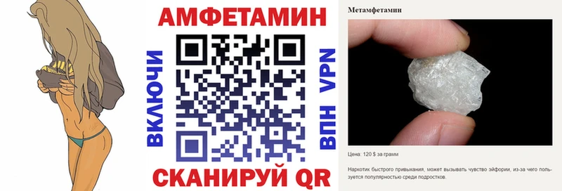 АМФЕТАМИН VHQ  как найти закладки  Новотроицк 
