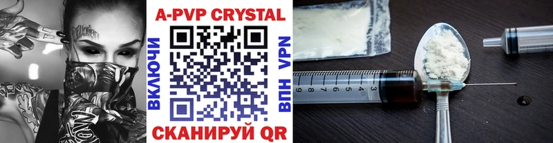A-PVP Соль  Новотроицк 
