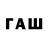 ТГК жижа Jasur Kuchkarov