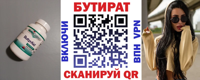 omg маркетплейс  наркотики  Новотроицк  Бутират 1.4BDO 