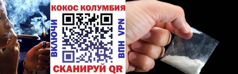 КОКАИН Колумбийский  Новотроицк 