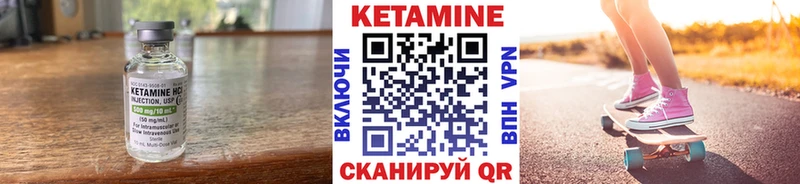 Кетамин VHQ  Новотроицк 
