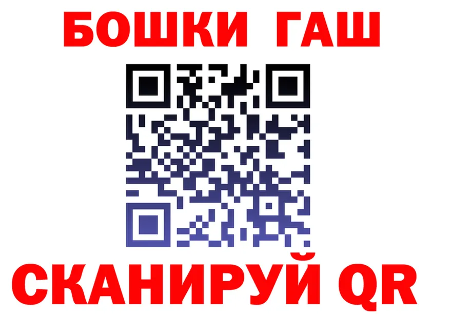 Бошки Шишки Bruce Banner ТОР площадка ОМГ ОМГ Новотроицк