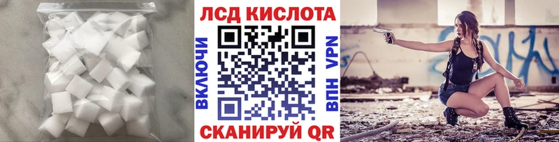 Лсд 25 экстази кислота  цена наркотик  Новотроицк 