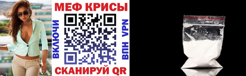 Меф кристаллы  где купить наркоту  Новотроицк 